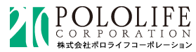 株式会社ポロライフコーポレーション|オリジナルサプリメント制作いたします
